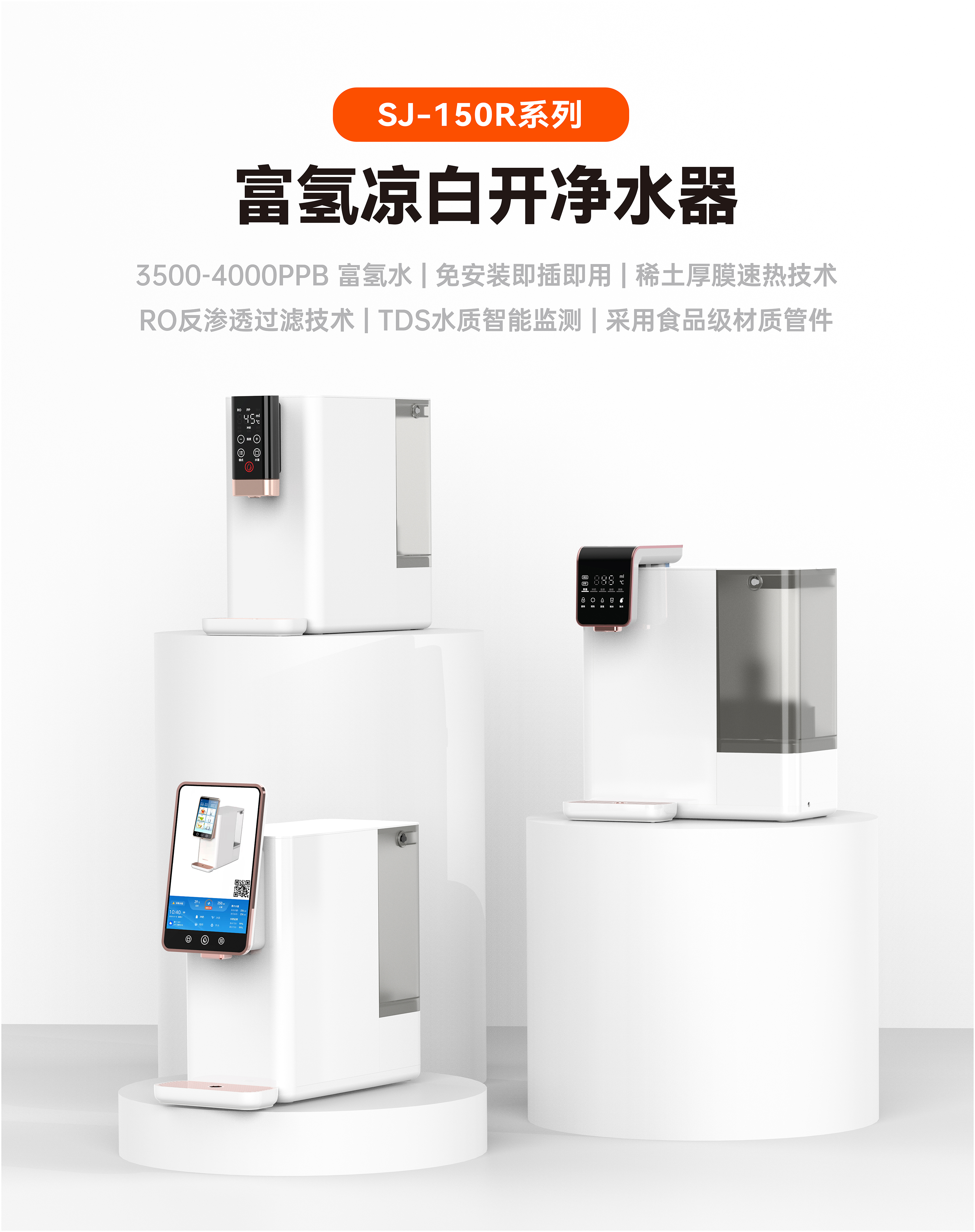 凈水機(jī)代工 凈水機(jī)代工